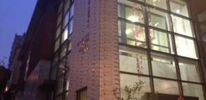 Betty Ann Ong Recreation Center
