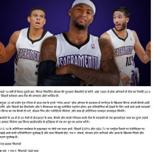 Sacramento King Hindi website