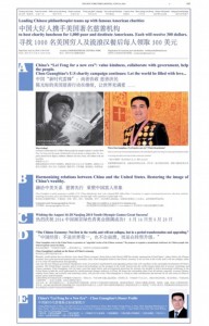 Chen Guangbiao NY Times Ad