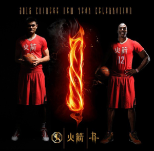 Rockets Chinese New Year Uniforms