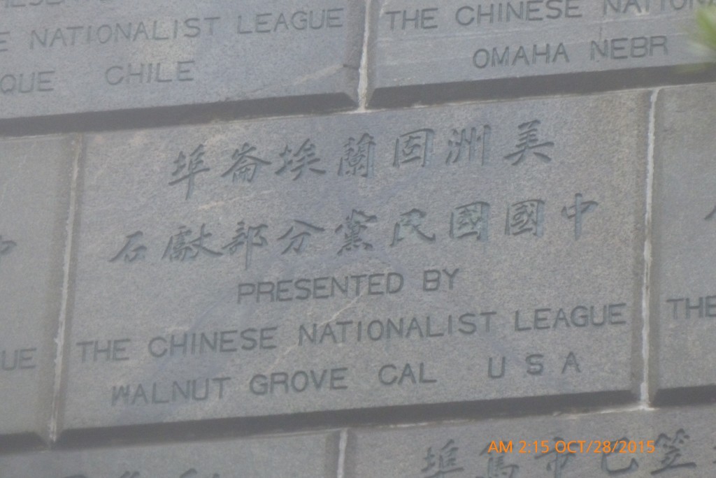 Some of the names of the groups and individuals who donated money for memorial dedicated to those who fought for the Chinese Republic 