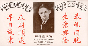 YC Hong business flyer