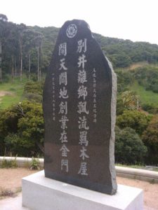 Monument at Angel Island Immigration Station near San Francisco